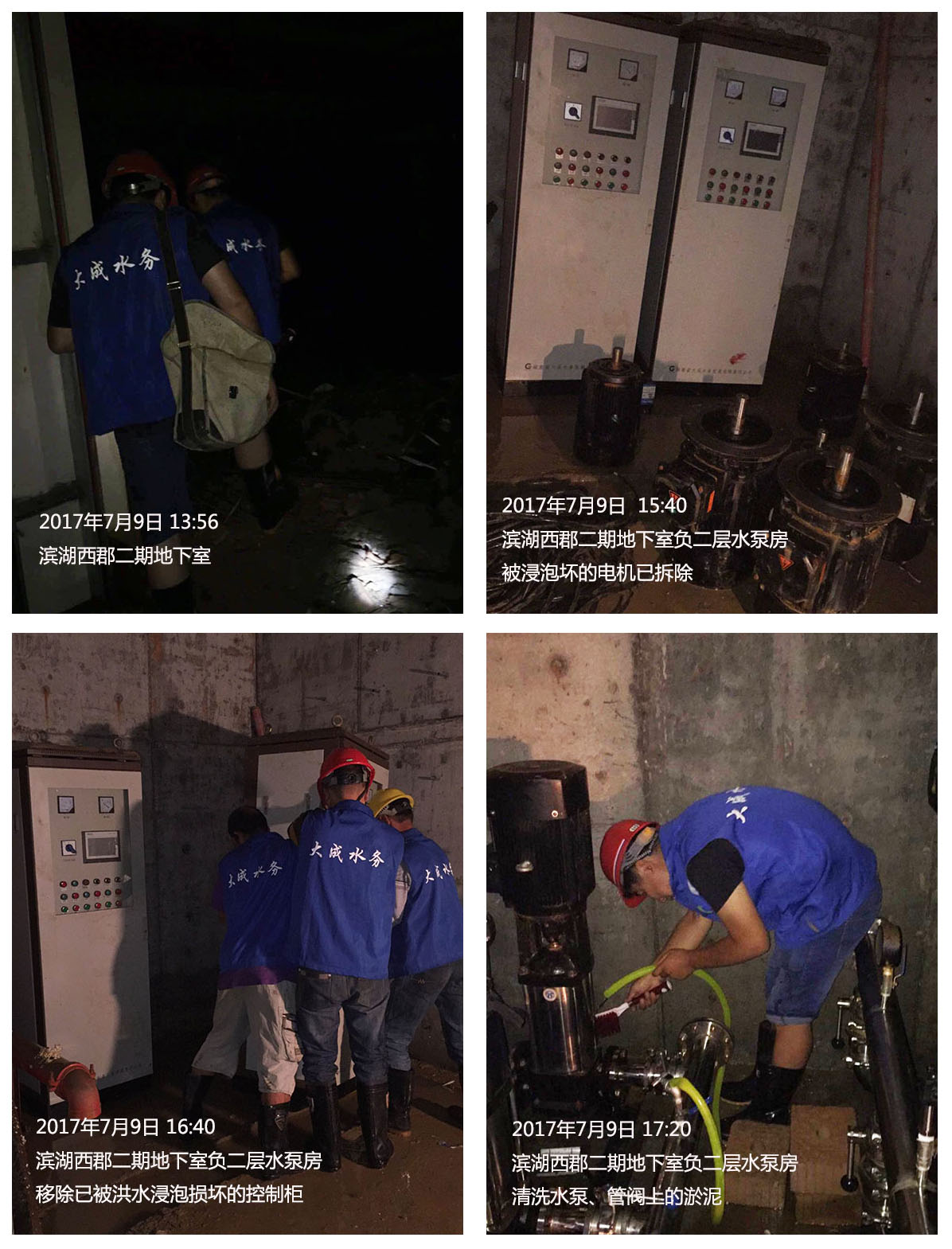 湖南省大成水務發展有限責任公司,無負壓供水設備,無負壓泵站設備,供水設備